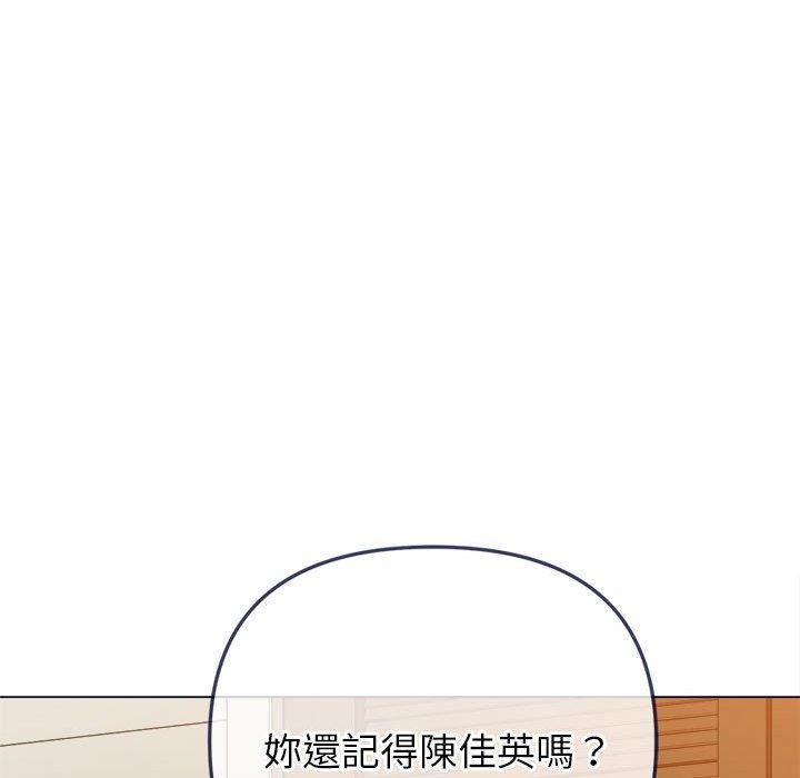 难缠小恶女，第170話，第 21 页