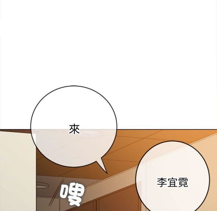 难缠小恶女，第170話，第 12 页