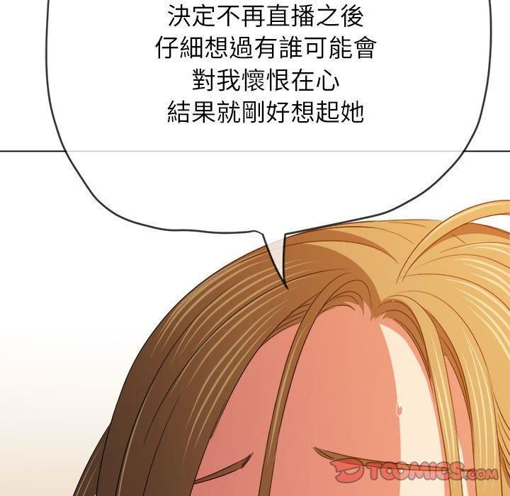 难缠小恶女，第170話，第 28 页