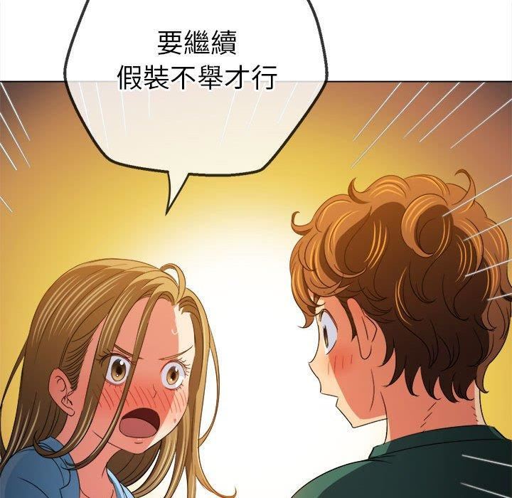 难缠小恶女，第170話，第 185 页