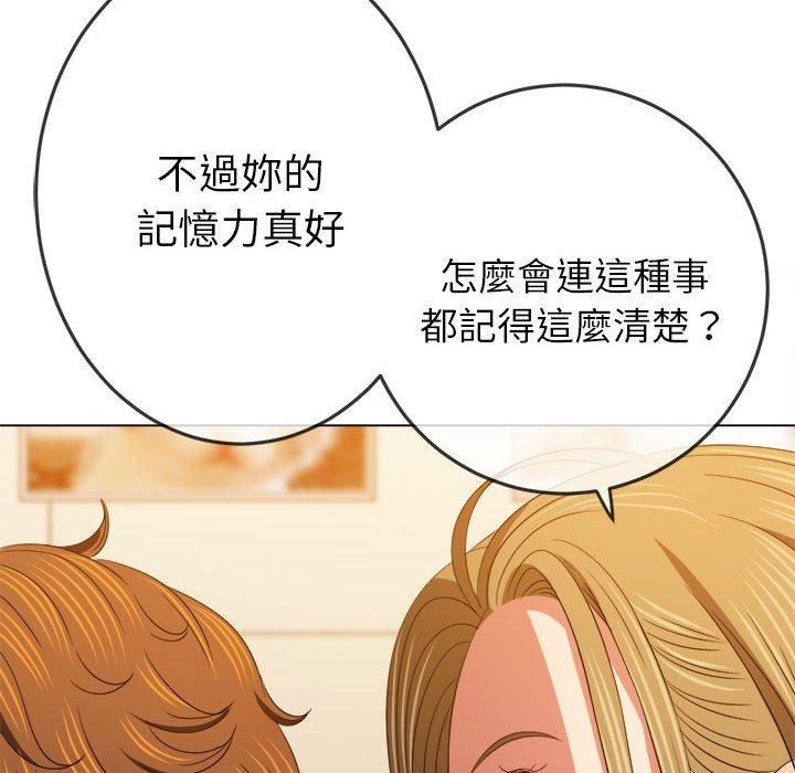 难缠小恶女，第170話，第 60 页