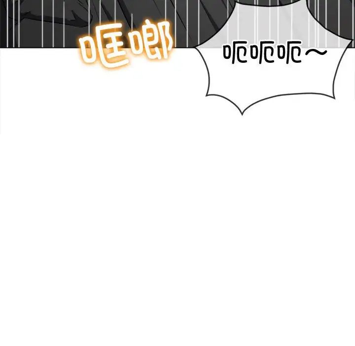 难缠小恶女，第171話，第 123 页
