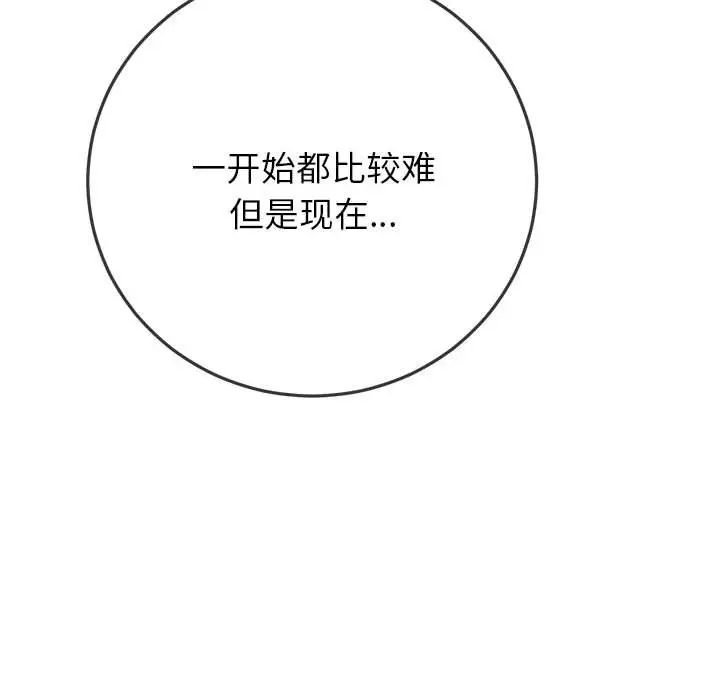 难缠小恶女，第171話，第 159 页