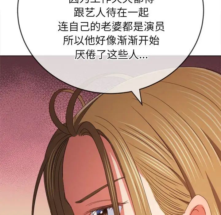 难缠小恶女，第171話，第 65 页