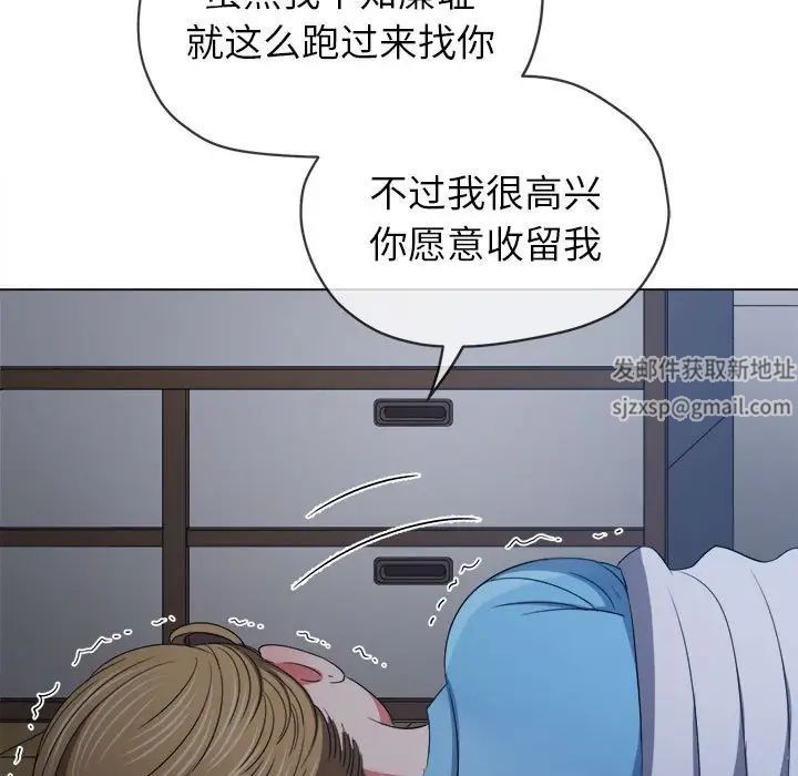 难缠小恶女，第171話，第 184 页