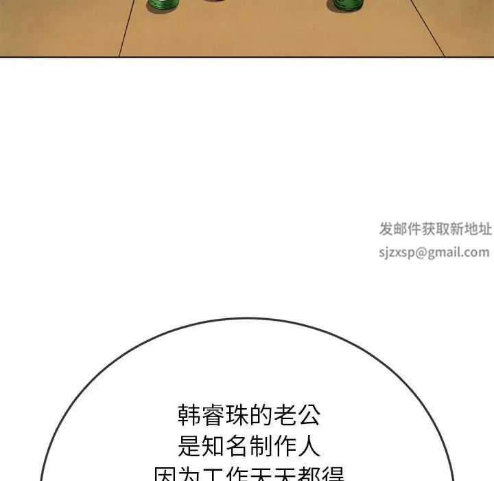 难缠小恶女，第171話，第 64 页