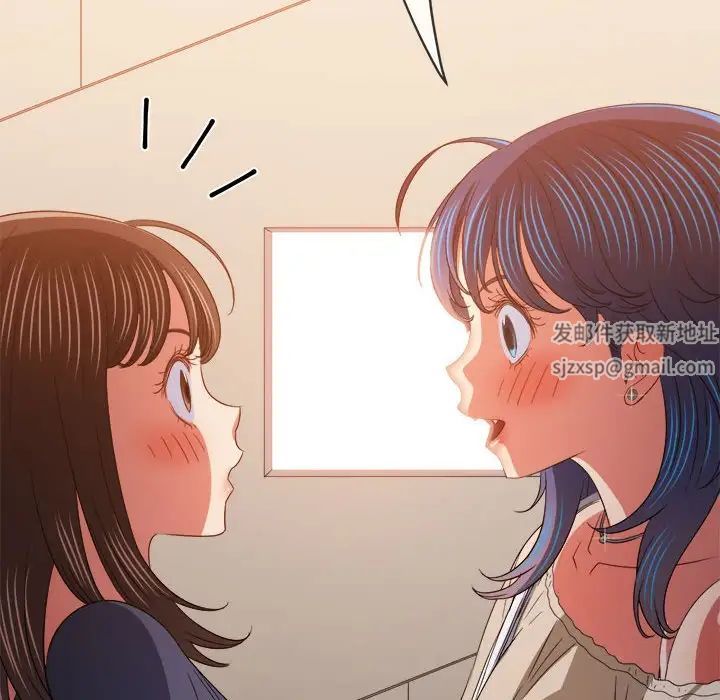 难缠小恶女，第172話，第 96 页