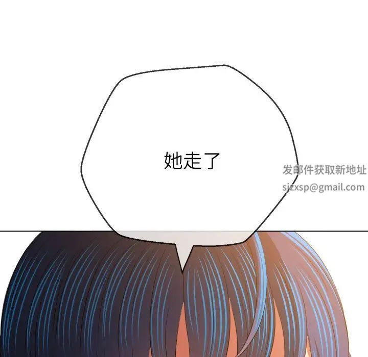 难缠小恶女，第172話，第 34 页