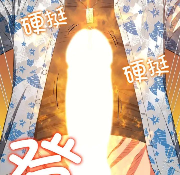 难缠小恶女，第172話，第 142 页