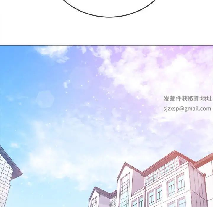 难缠小恶女，第172話，第 40 页