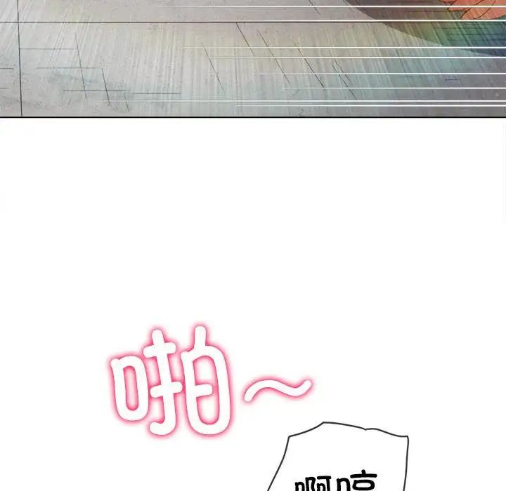 难缠小恶女，第172話，第 200 页