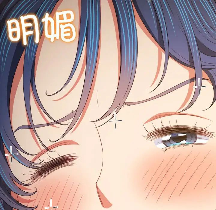 难缠小恶女，第172話，第 8 页