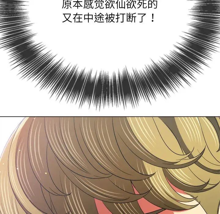 难缠小恶女，第172話，第 190 页