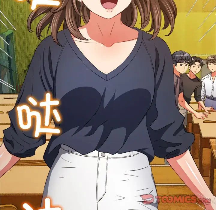 难缠小恶女，第172話，第 52 页