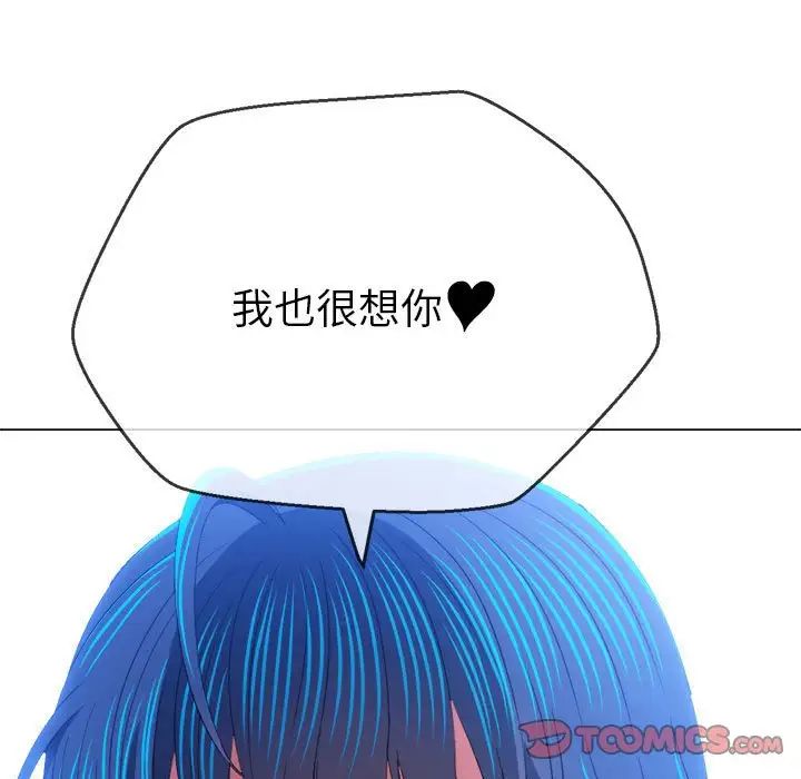 难缠小恶女，第172話，第 60 页