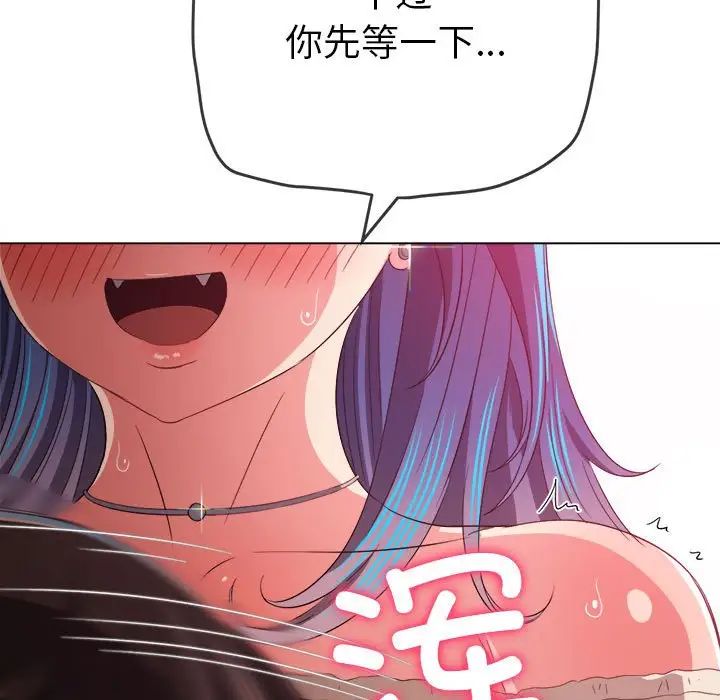 难缠小恶女，第172話，第 64 页
