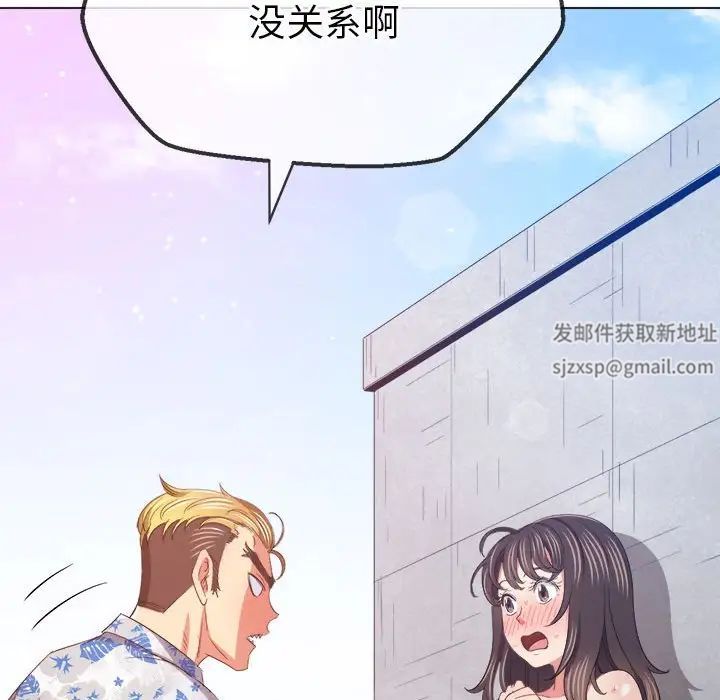 难缠小恶女，第172話，第 157 页