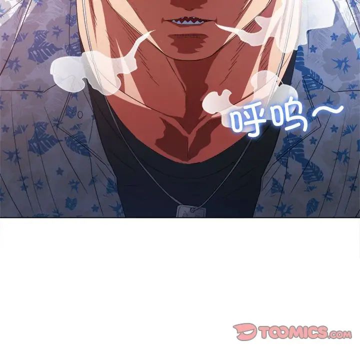 难缠小恶女，第172話，第 132 页