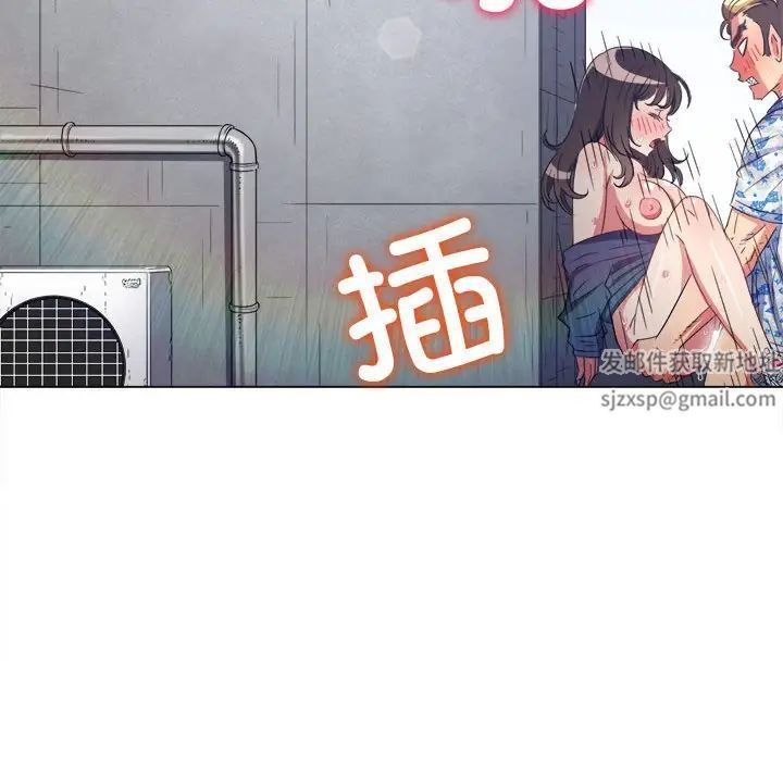 难缠小恶女，第173話，第 34 页