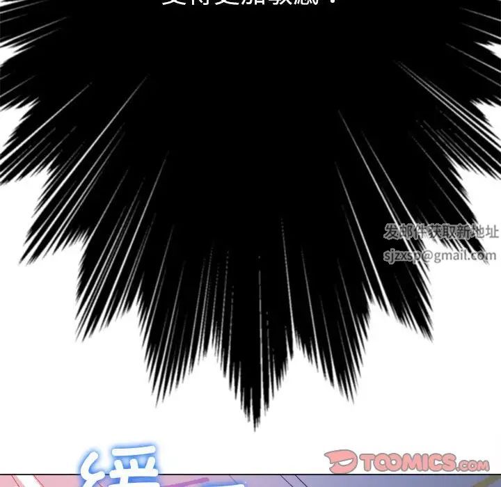 难缠小恶女，第173話，第 123 页