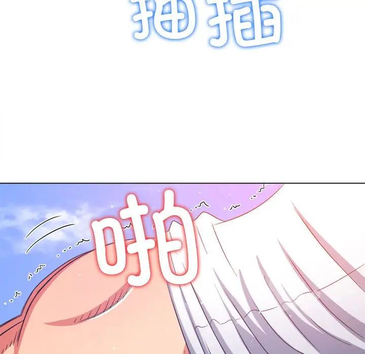 难缠小恶女，第173話，第 106 页