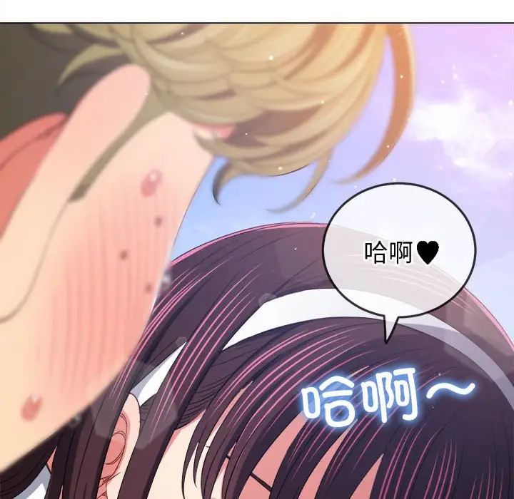 难缠小恶女，第173話，第 40 页