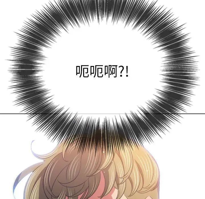 难缠小恶女，第173話，第 49 页