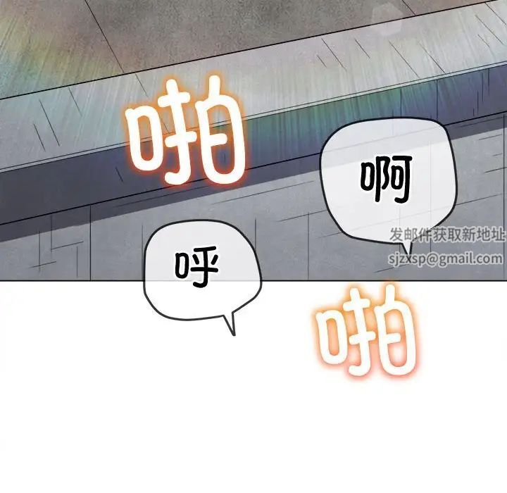 难缠小恶女，第173話，第 95 页