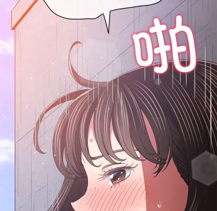 难缠小恶女，第173話，第 12 页