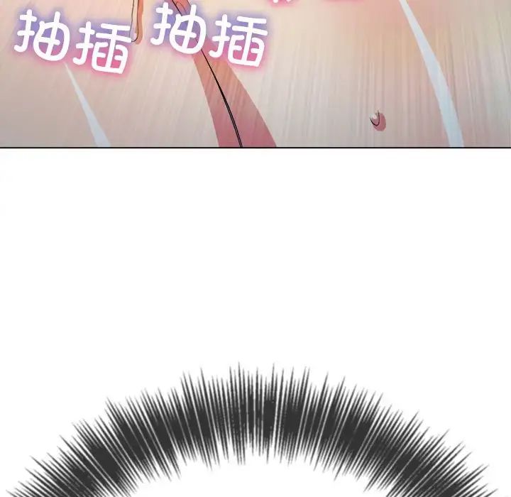难缠小恶女，第173話，第 52 页