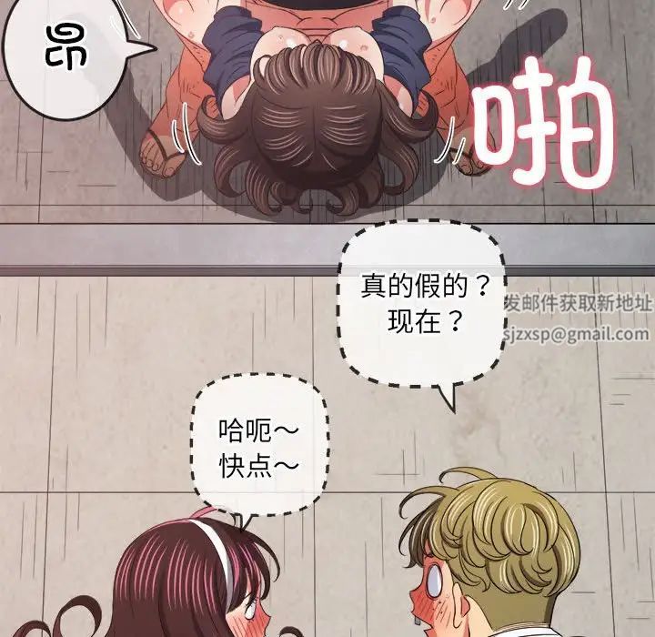 难缠小恶女，第173話，第 64 页