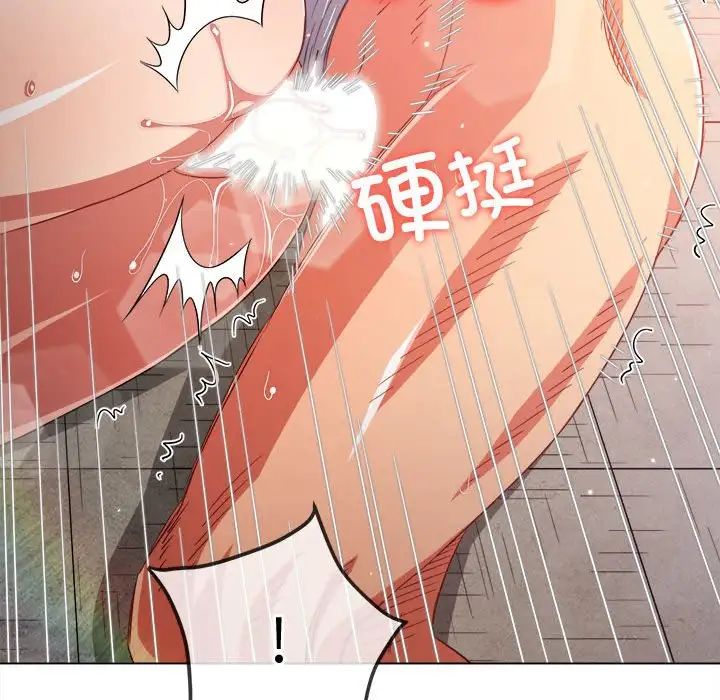 难缠小恶女，第174話，第 106 页