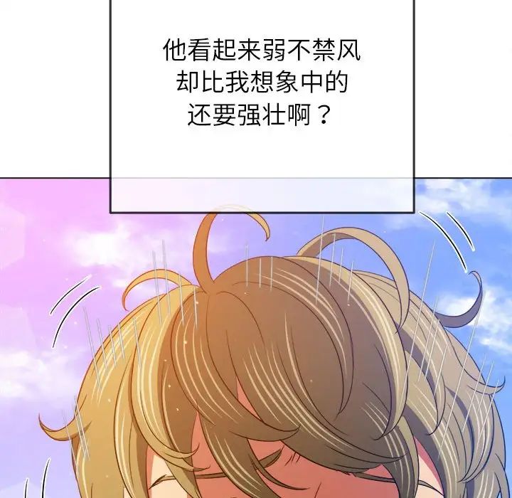 难缠小恶女，第174話，第 65 页