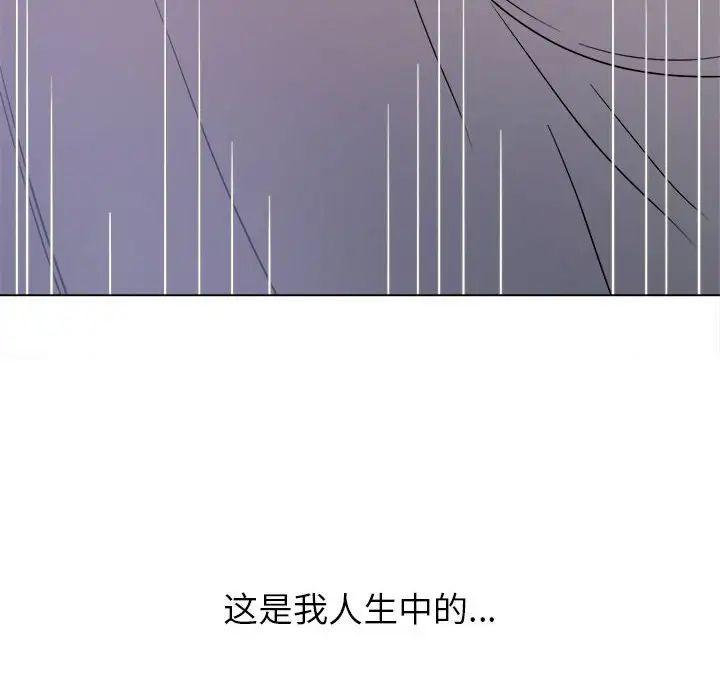 难缠小恶女，第174話，第 168 页