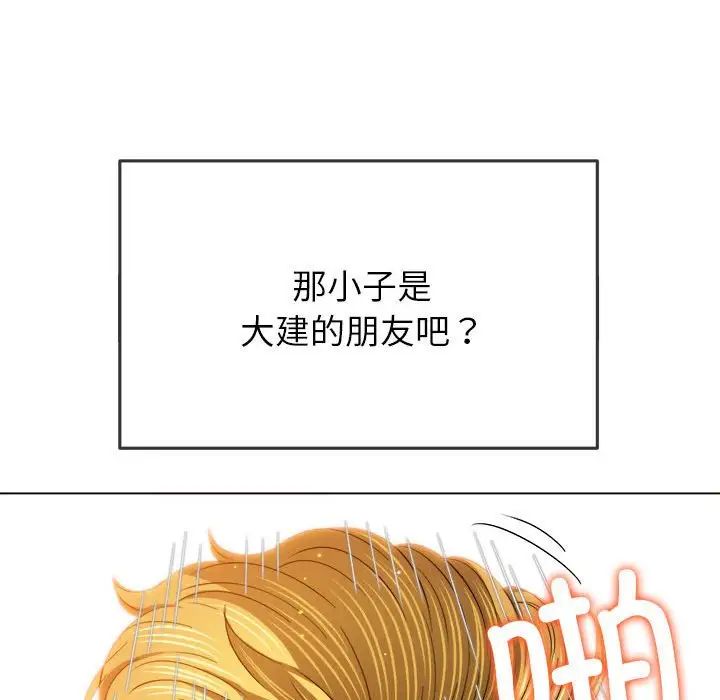 难缠小恶女，第174話，第 60 页