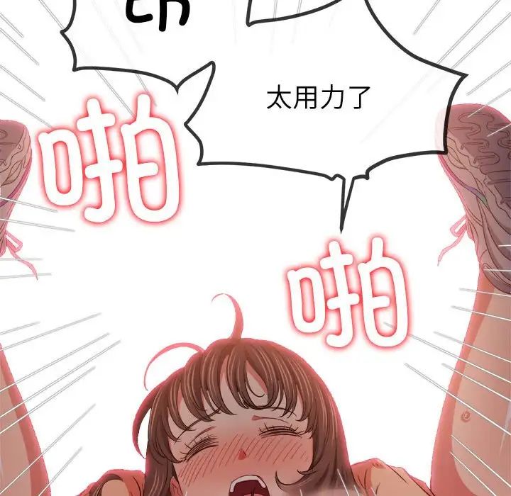 难缠小恶女，第174話，第 132 页