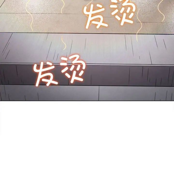 难缠小恶女，第175話，第 199 页