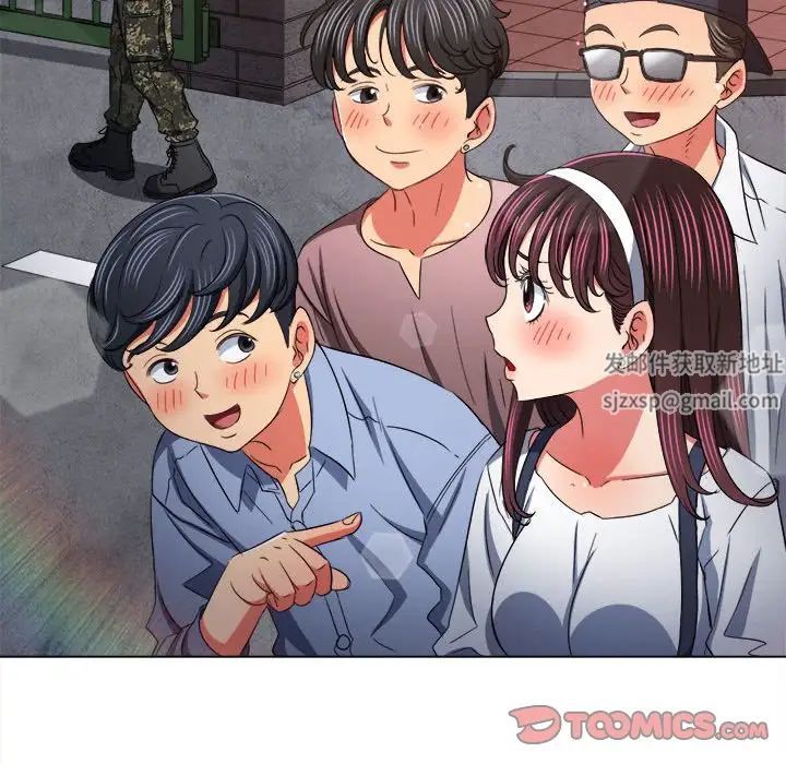 难缠小恶女，第175話，第 44 页