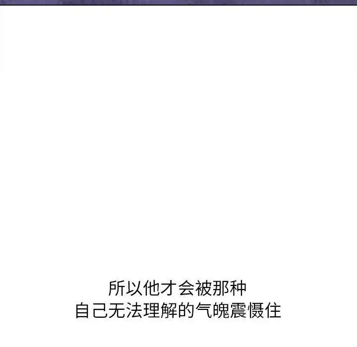 难缠小恶女，第175話，第 159 页