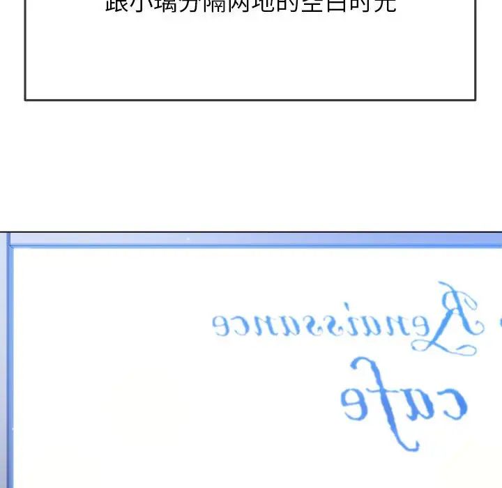 难缠小恶女，第175話，第 49 页