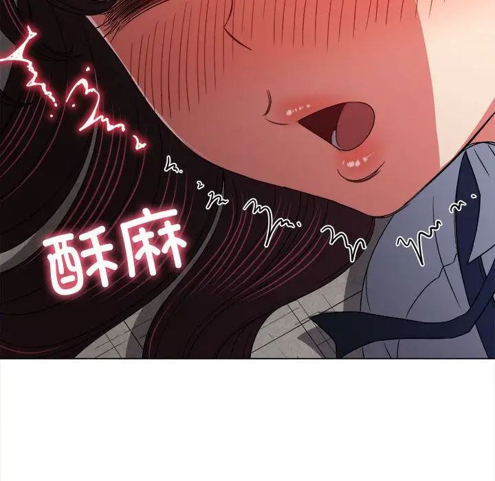 难缠小恶女，第175話，第 95 页