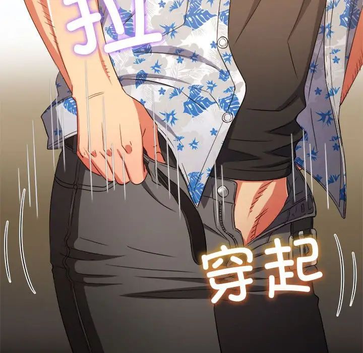 难缠小恶女，第175話，第 168 页