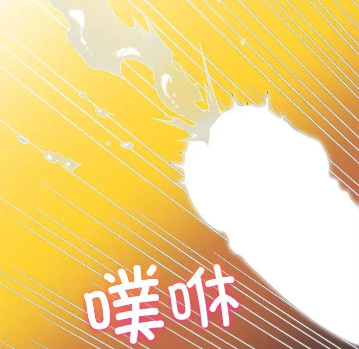 难缠小恶女，第175話，第 77 页