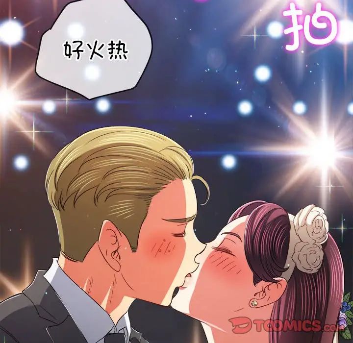 难缠小恶女，第175話，第 60 页