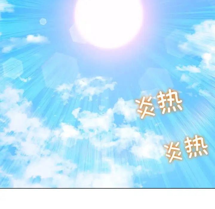 难缠小恶女，第176話，第 5 页