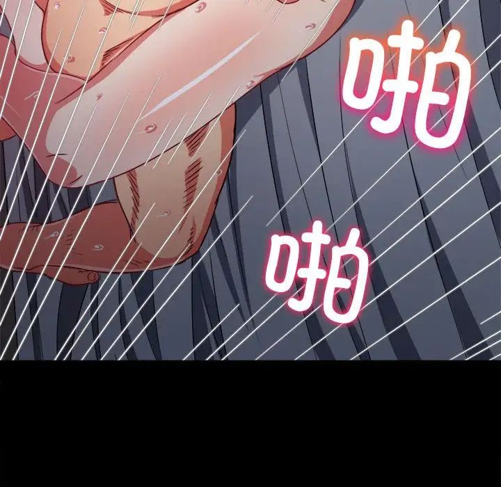 难缠小恶女，第176話，第 103 页