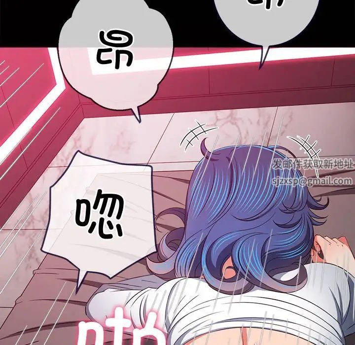 难缠小恶女，第176話，第 122 页