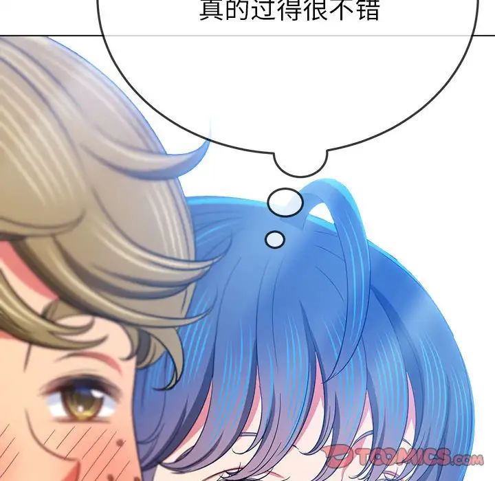 难缠小恶女，第176話，第 84 页