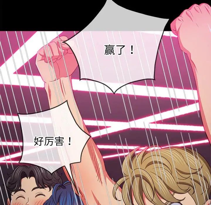 难缠小恶女，第176話，第 65 页