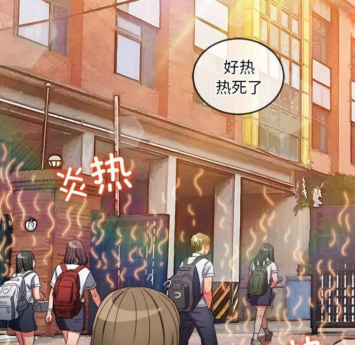难缠小恶女，第176話，第 8 页
